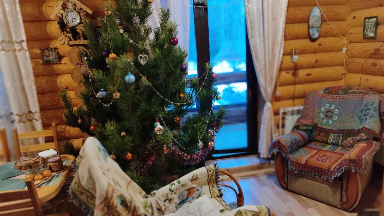 Уютный дом