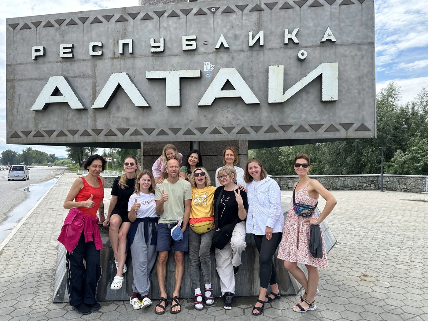 Группа Республика Алтай