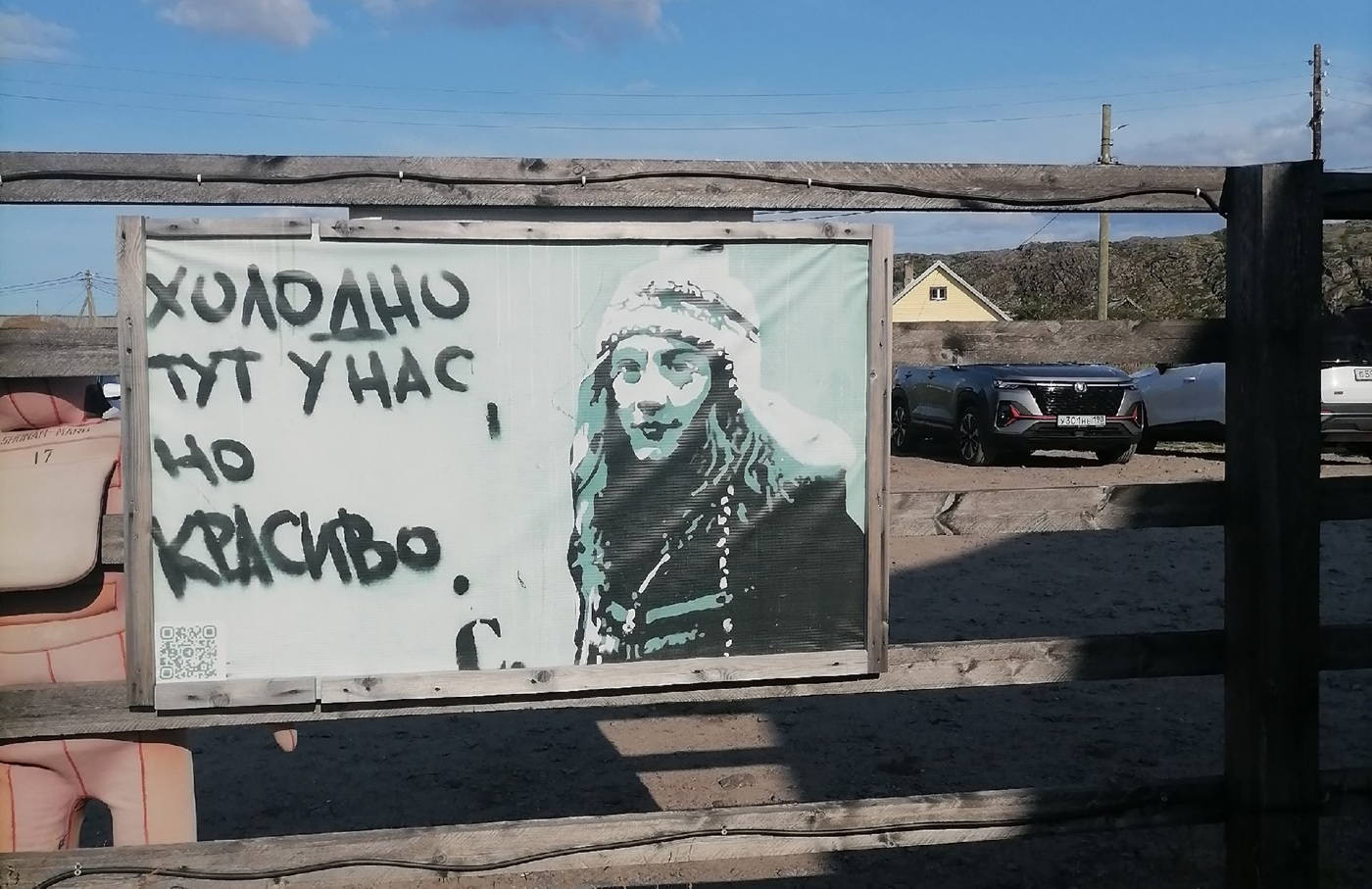 Холодно