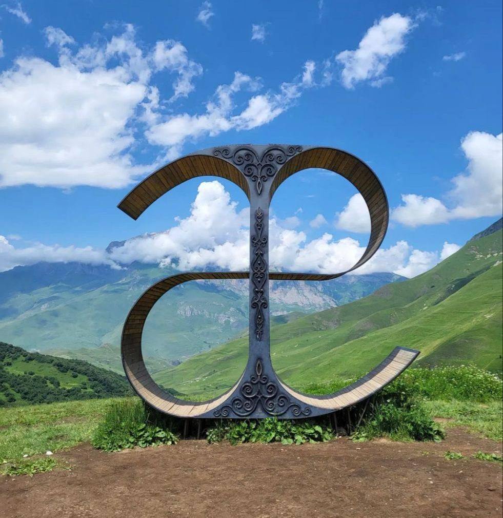 Алания