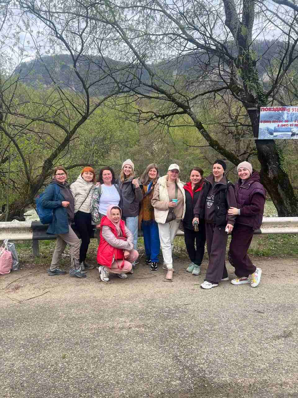 Группа